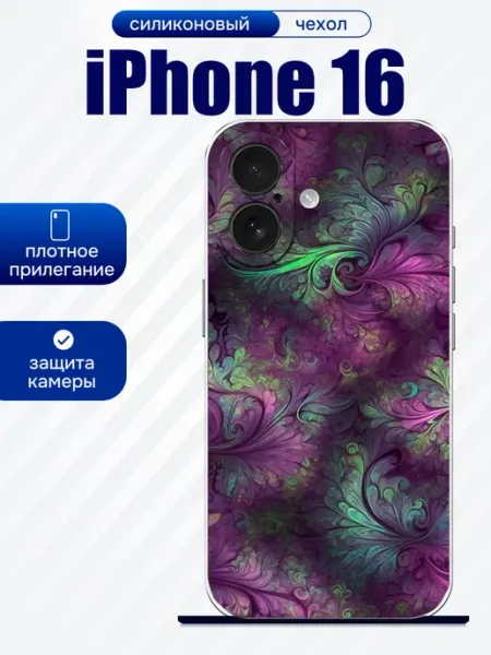 Чехол на iPhone 16 принт узоры artCOVER