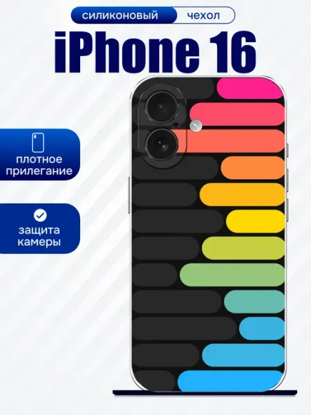 Чехол на iPhone 16 яркий принт artCOVER