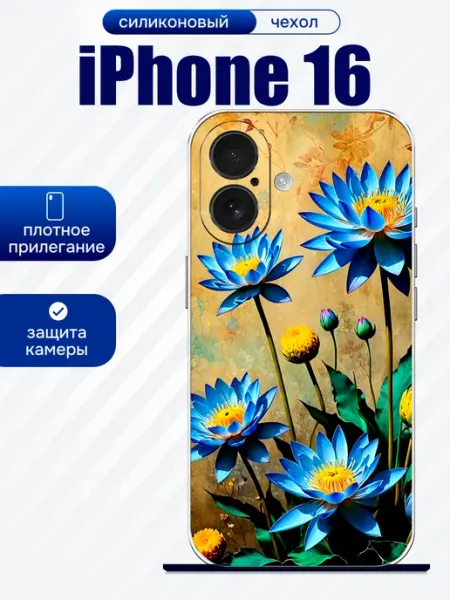 Чехол на iPhone 16 цветы artCOVER