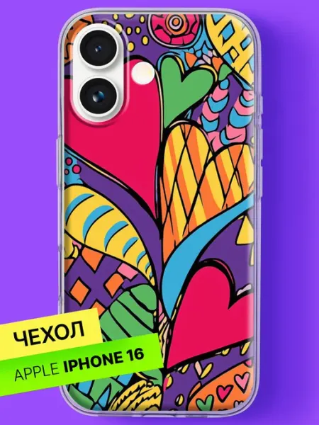 Чехол на iPhone 16 с принтом Абстрактные сердца Bloopskin