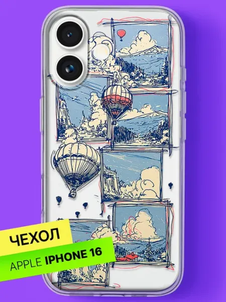 Чехол на iPhone 16 с принтом Воздушные шары в облаках Bloopskin
