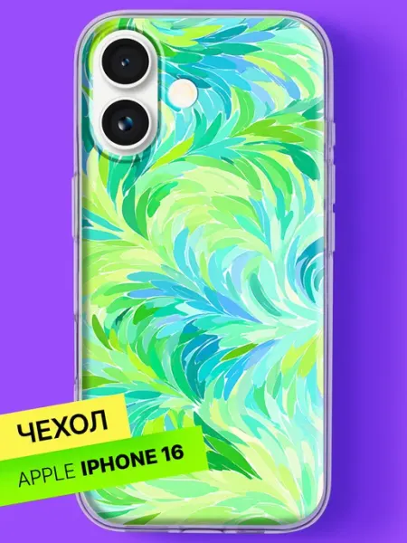 Чехол на iPhone 16 с принтом Изумрудные волны Bloopskin