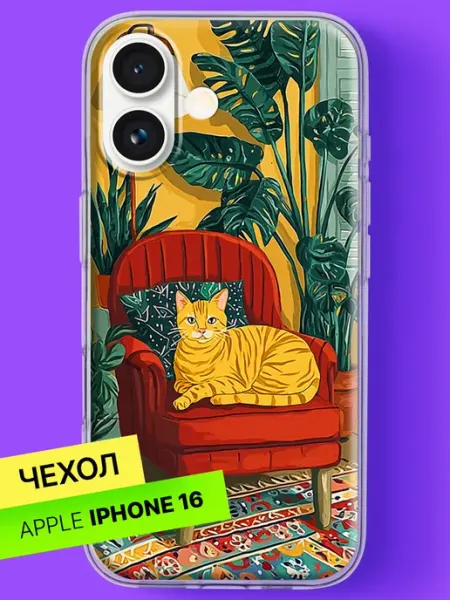 Чехол на iPhone 16 с принтом Кот на кресле Bloopskin
