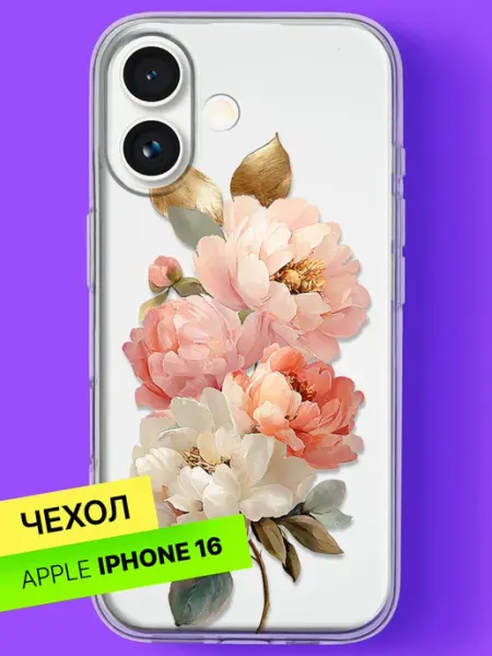 Чехол на iPhone 16 с принтом Нежные пионы Bloopskin