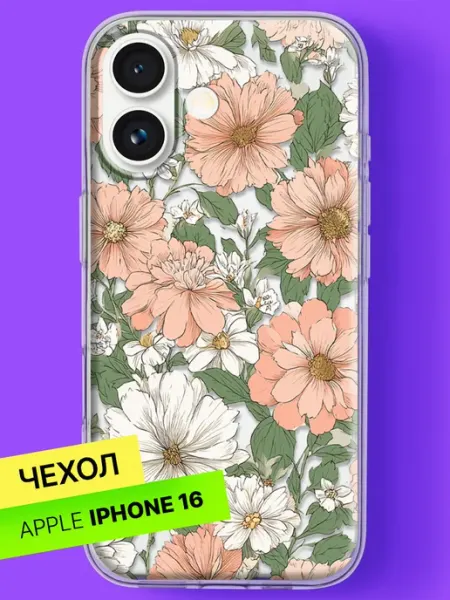 Чехол на iPhone 16 с принтом Нежные поля Bloopskin