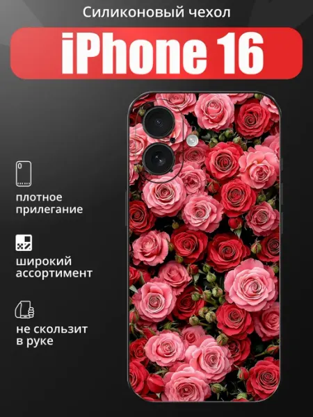 Чехол на iPhone 16 розы funcase
