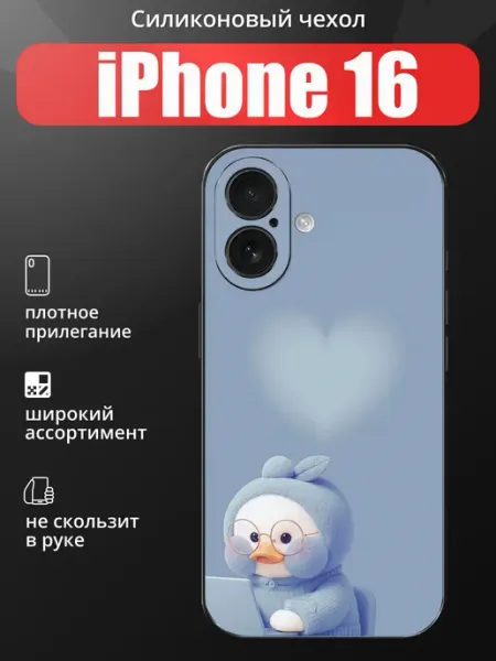 Чехол на iPhone 16 уточка funcase
