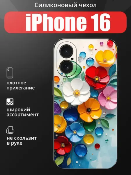 Чехол на iPhone 16 цветы funcase