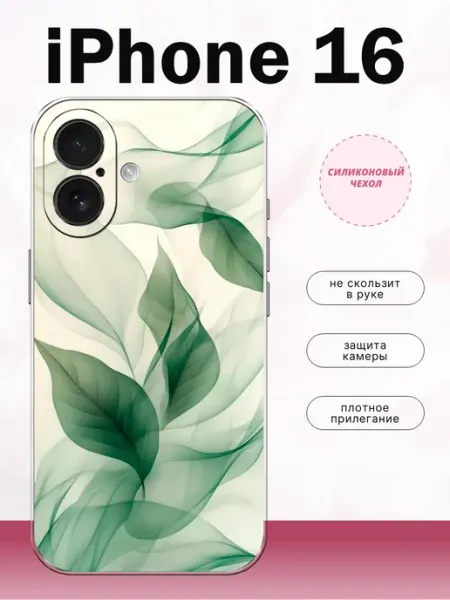 Чехол на iPhone 16 абстракция lidercase