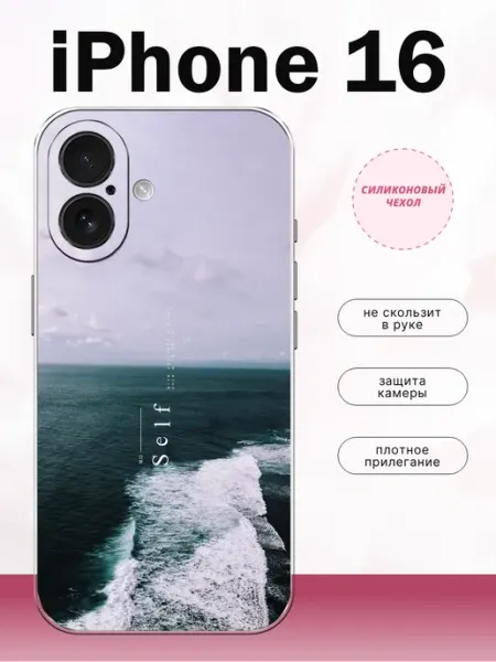 Чехол на iPhone 16 с надписью lidercase