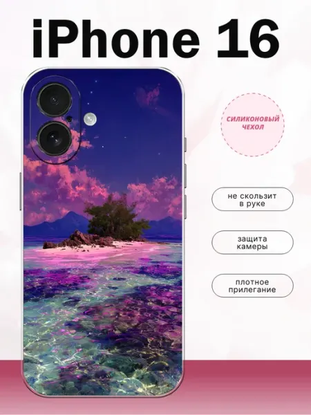 Чехол на iPhone 16 пейзаж lidercase