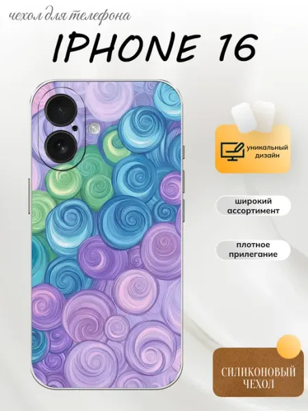 Чехол на iPhone 16 яркий принт PhoneFort