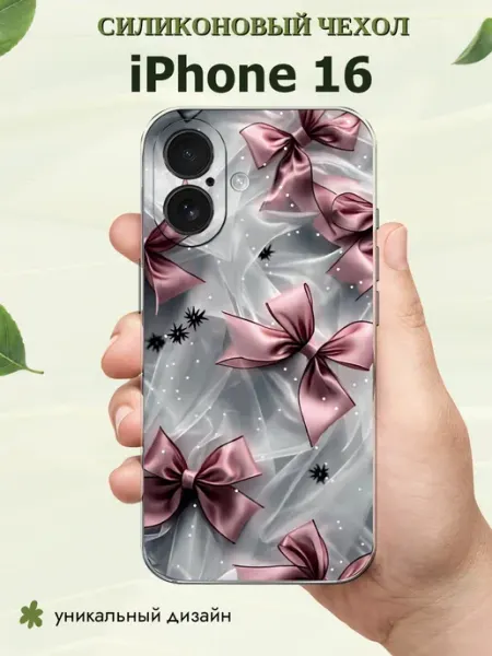 Чехол на iPhone 16 бантик PlusPrint