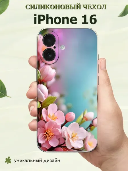 Чехол на iPhone 16 вишневый цвет PlusPrint