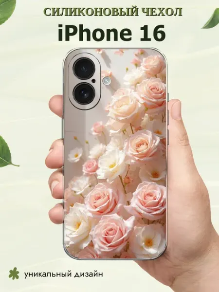 Чехол на iPhone 16 розы PlusPrint