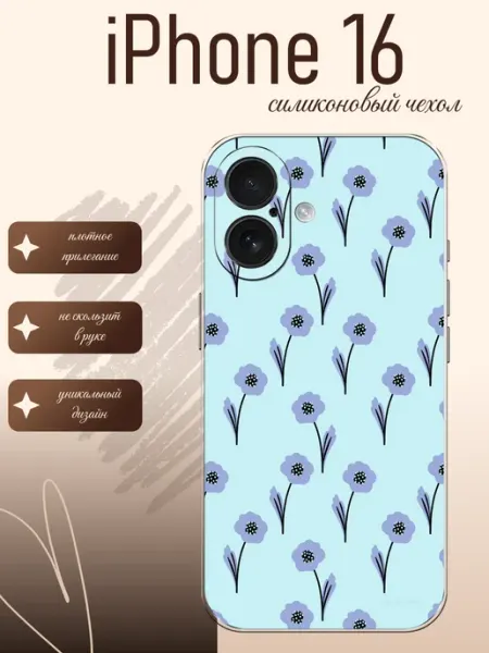 Чехол на iPhone 16 Цветы styleArmor
