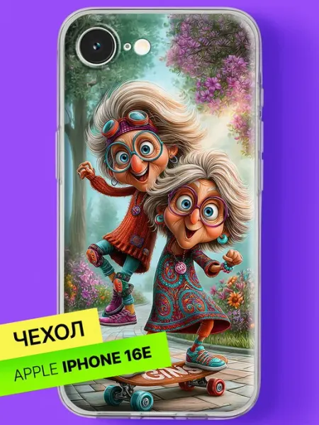 Чехол на iPhone 16e с принтом Весёлая пара на скейтборде Bloopskin