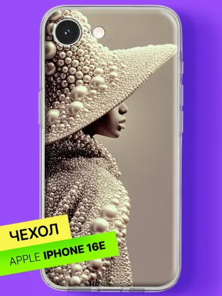Чехол на iPhone 16e с принтом Жемчужная леди в шляпе Bloopskin