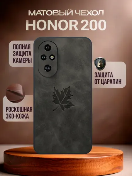 Чехол на Honor 200 Deecase