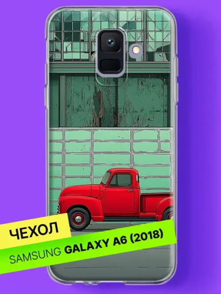Чехол на A6 2018 с принтом Красный пикап у гаража Samsung