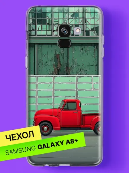 Чехол на A8 Plus 2018 Красный пикап у гаража Samsung