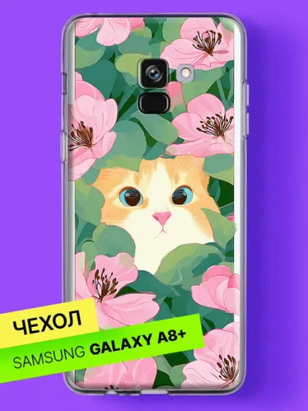 Чехол на A8 Plus 2018 Рыжий котик в розовых цветах Samsung