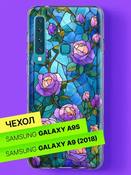Чехол на A9 2018 A9s Розы в витражном стиле Samsung