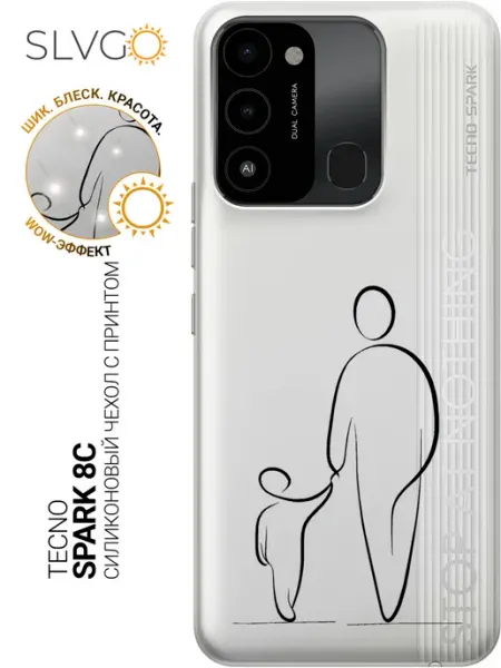Чехол на Tecno Spark 8C, Go 2022 необычный SLVGO