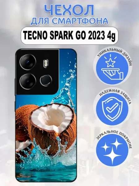 Чехол на Tecno Spark GO 2023 кокос styleArmor