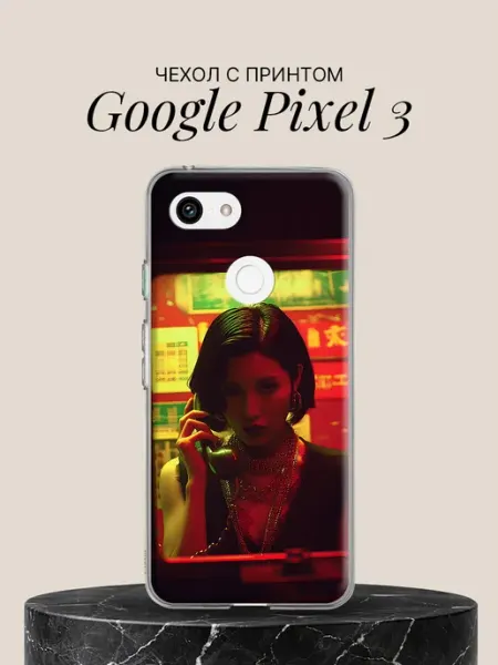 Чехол на Pixel 3 Девушка с телефоном в неоне google