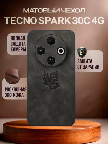Чехол на Tecno Spark 30с 4G Deecase