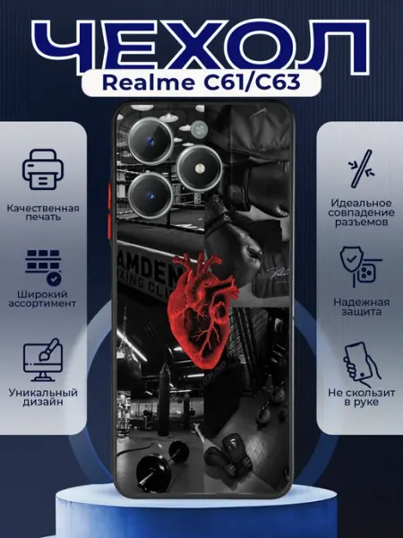Матовый чехол на REALME C61 63 бокс PRINTberries