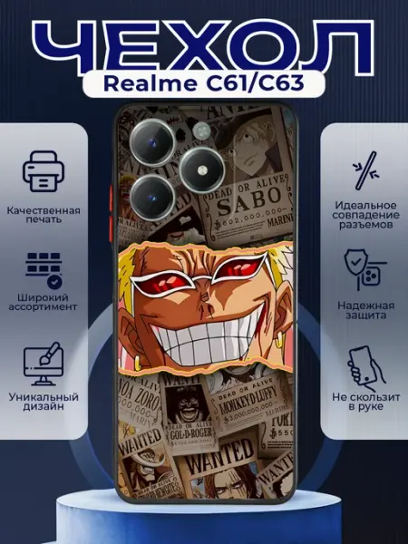 Матовый чехол на REALME C61 63 ван пис PRINTberries