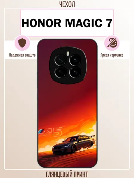 Чехол на Honor Magic 7 bmw ALLcase111