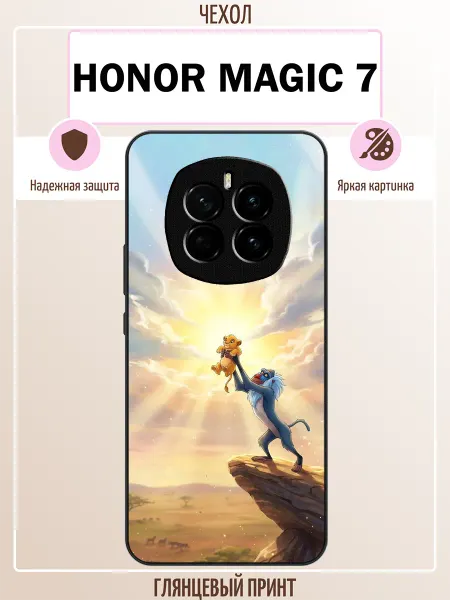Чехол на Honor Magic 7 король лев ALLcase111