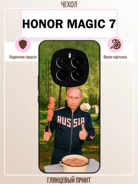 Чехол на Honor Magic 7 путин мем ALLcase111