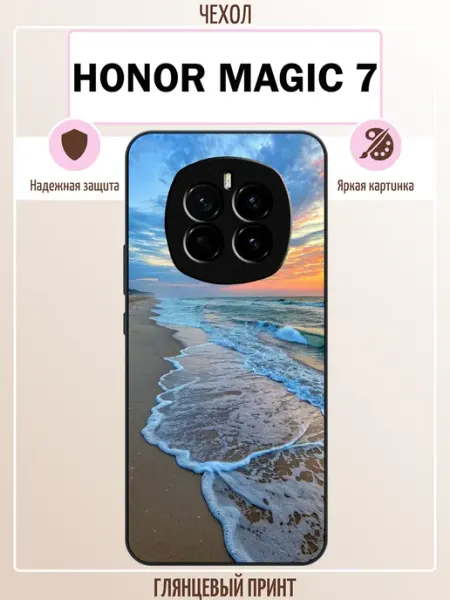 Чехол на Honor Magic 7 море ALLcase111