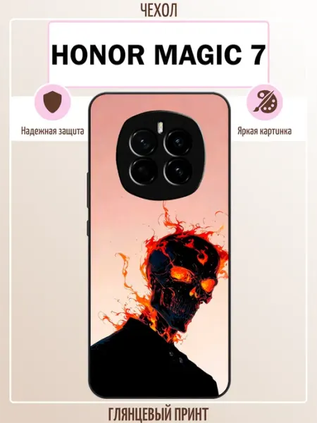 Чехол на Honor Magic 7 скелет ALLcase111