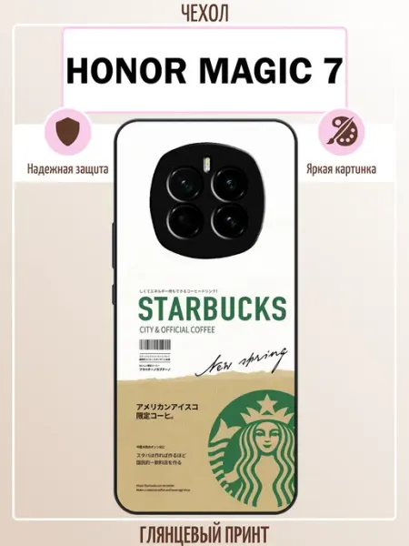 Чехол на Honor Magic 7 старбакс ALLcase111
