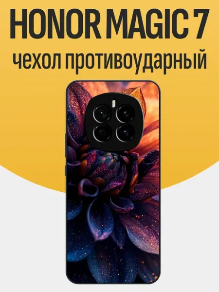 Чехол на Honor Magic 7 цветы funcase