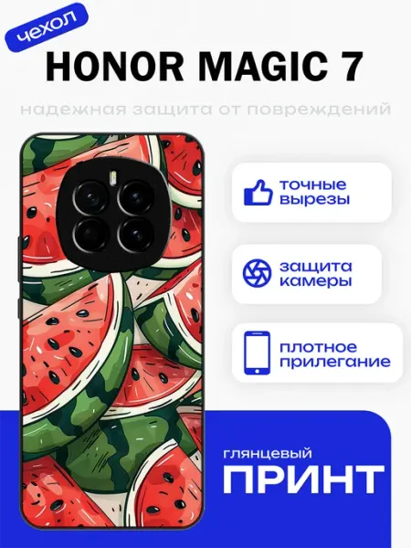 Чехол на Honor Magic 7 арбуз PhoneFort