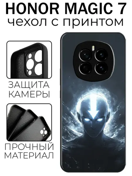Чехол глянцевый на Honor Magic 7 Аанг stylishcase