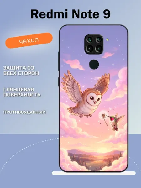 Чехол на Redmi Note 9 птицы TipTopShop