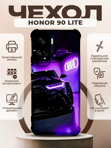 Чехол на HONOR 90 LITE силиконовый с принтом Audi RS7 PRINTberries
