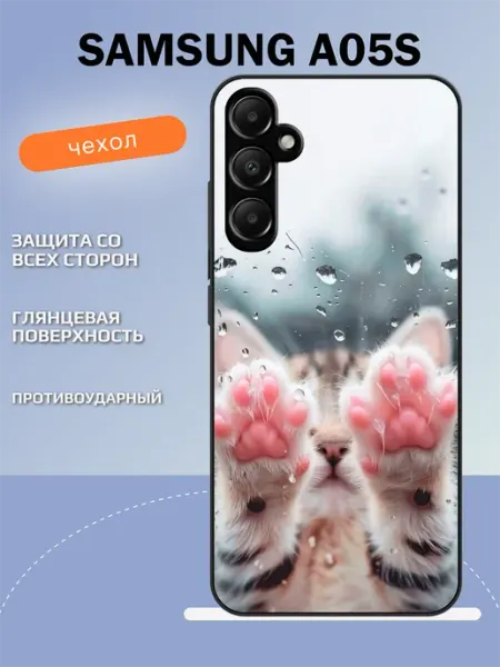 Чехол на Samsung A05s лапки TipTopShop