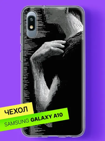Чехол на A10 с принтом Цифровой силуэт в коде Samsung