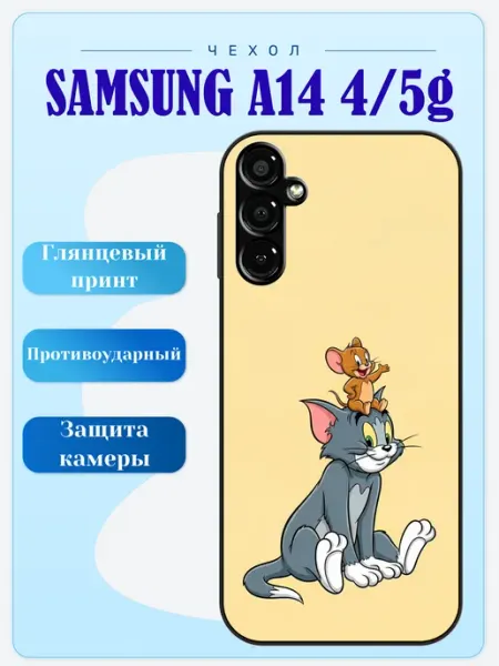 Чехол на Samsung A14 том и джерри lidercase