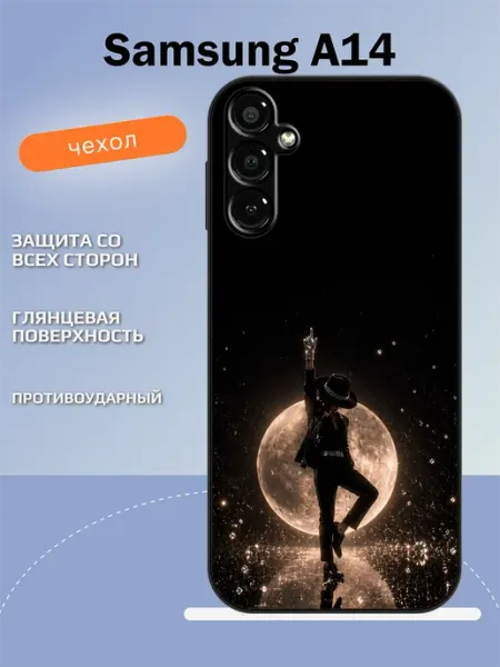 Чехол на Samsung A14 Майкл Джексон TipTopShop