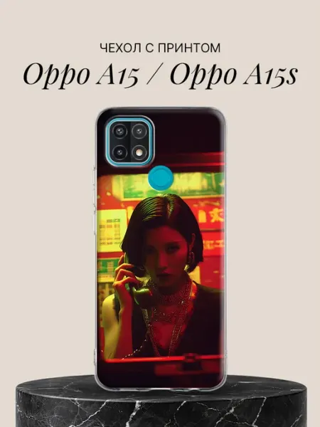 Чехол на A15 A15s Девушка с телефоном в неоне oppo