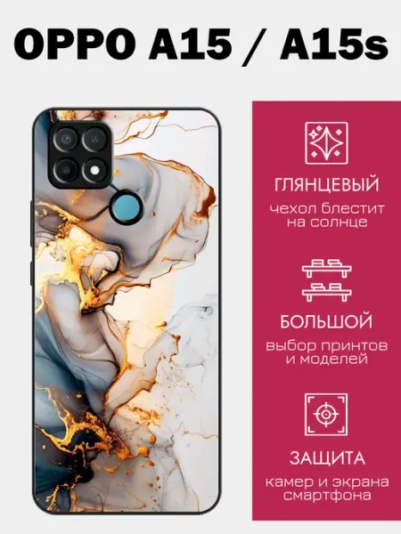 Чехол на OPPO A15 мрамор styleArmor